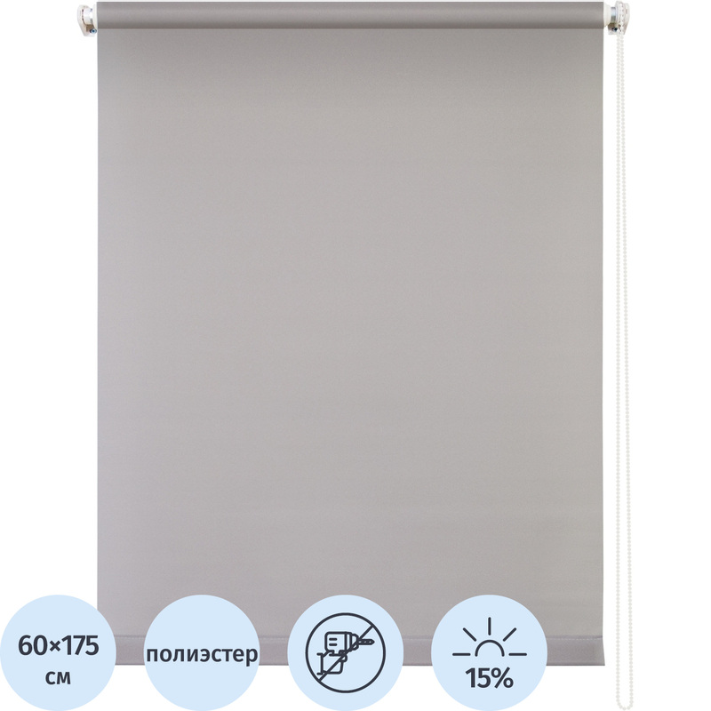 Изображение товара Рулонная штора Плайн полиэстер светло-серая 60х175 см