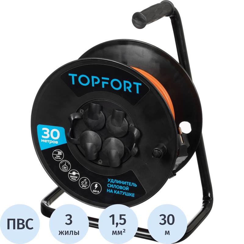 Изображение товара Удлинитель на катушке TOPFORT ПВС 3х1.5 кв.мм 30 м 16 А с заземлением 4 розетки