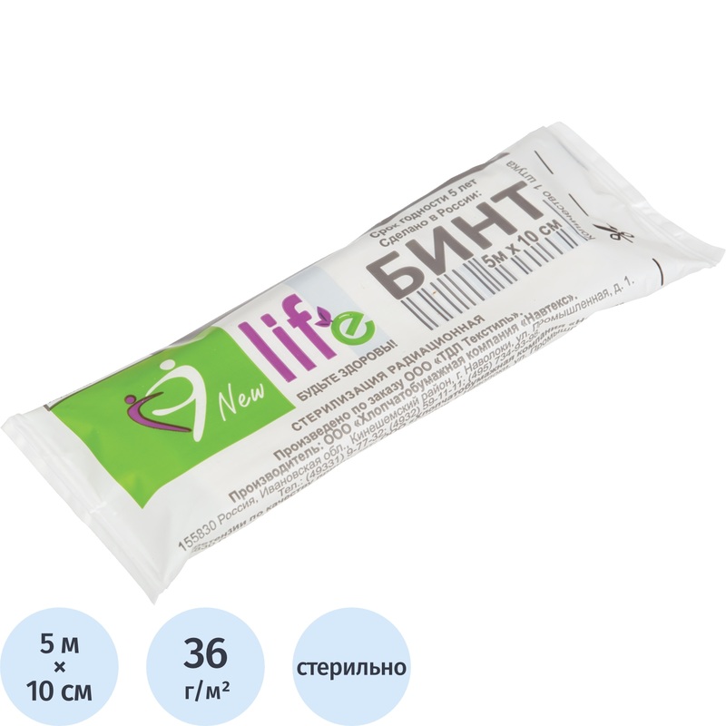 Изображение товара Бинт марлевый медицинский Навтекс стерильный 5 м x 10 см 36 г/кв.м