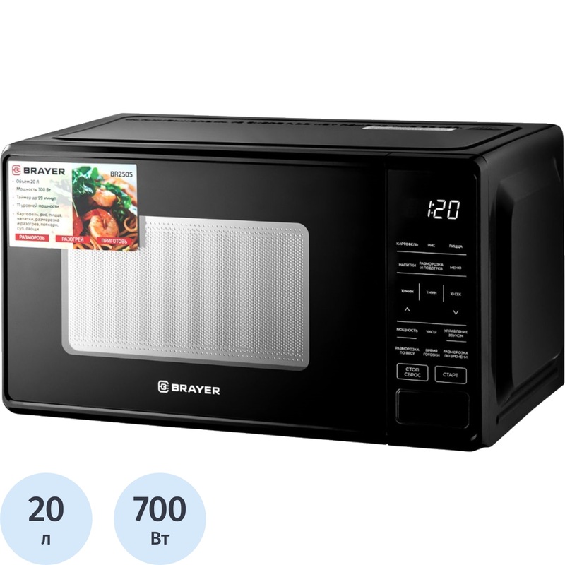 Изображение товара Микроволновая печь Brayer BR250520л черная компактная с автоматическими программами