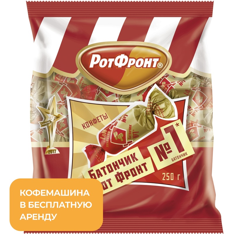 Изображение товара Конфеты шоколадные Рот Фронт Батончики 250 г прочное вкусное лакомство для чаепития