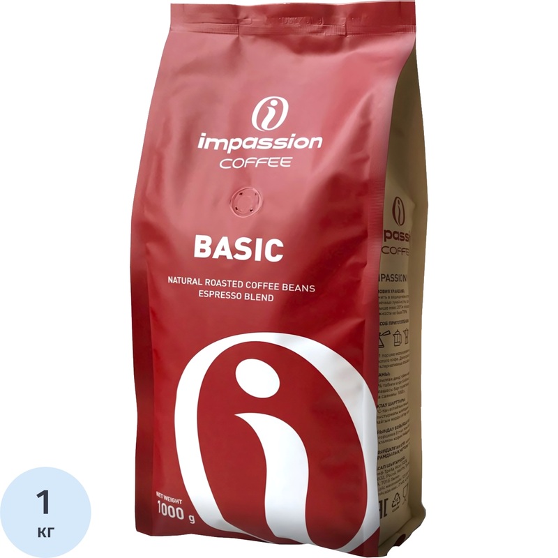 Изображение товара Кофе в зёрнах Impassion Basic 1 кг баланса вкуса и аромата Россия