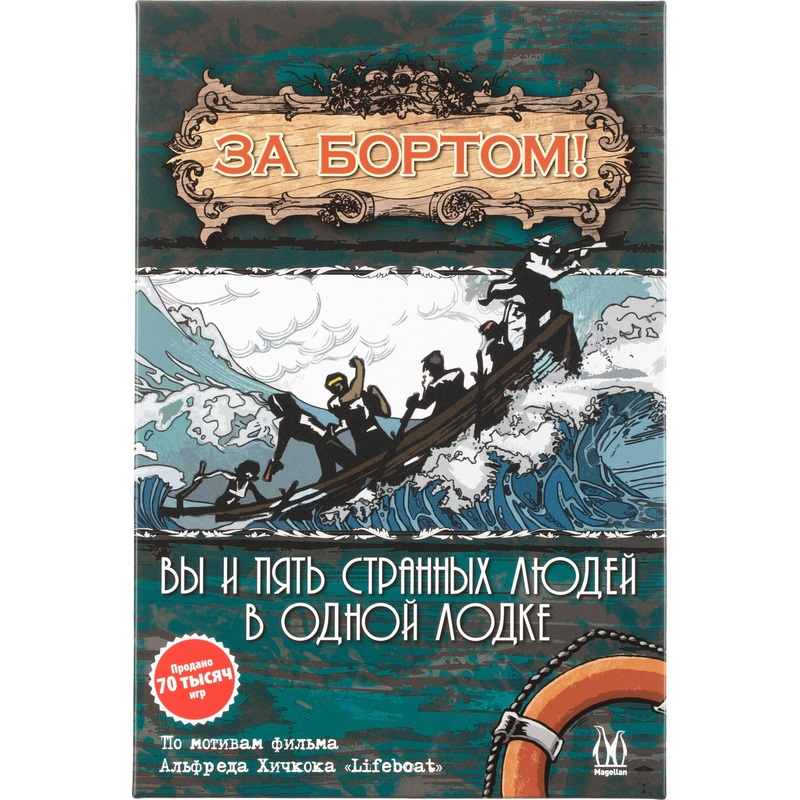 Изображение товара Настольная игра Магеллан За бортом - стратегия и выживание для взрослых