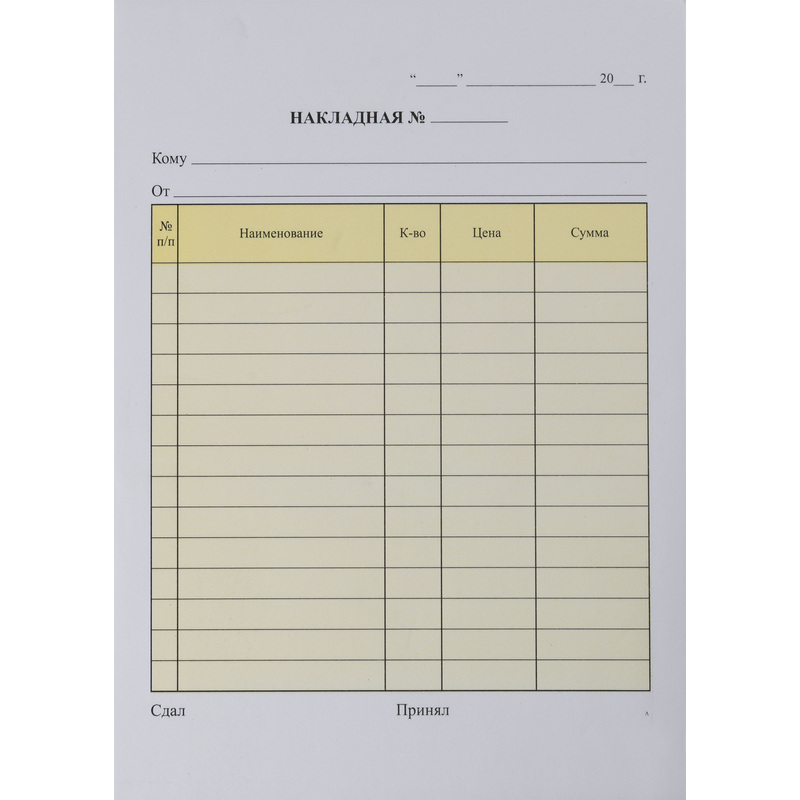 Изображение товара Самокопирующие бланки Накладная А5 2-слойные 50 шт офсет