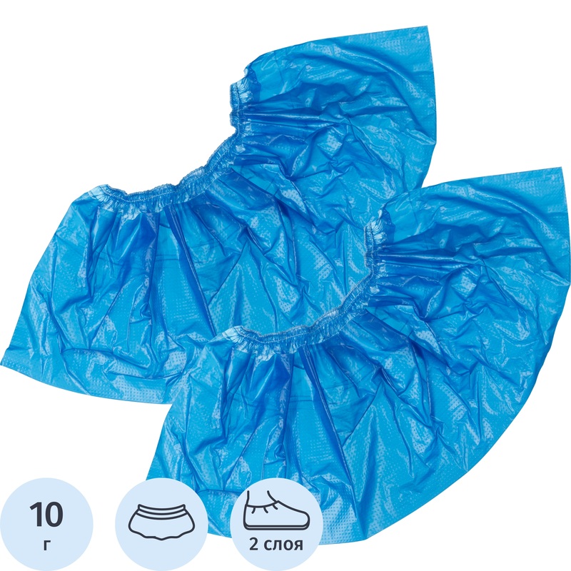 Изображение товара Бахилы одноразовые EleGreen полиэтиленовые синий 250 пар