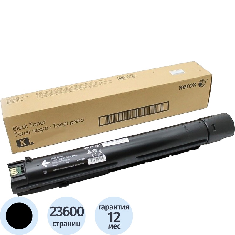 Изображение товара Картридж лазерный Xerox 106R03745 черный оригинальный повышенной емкости