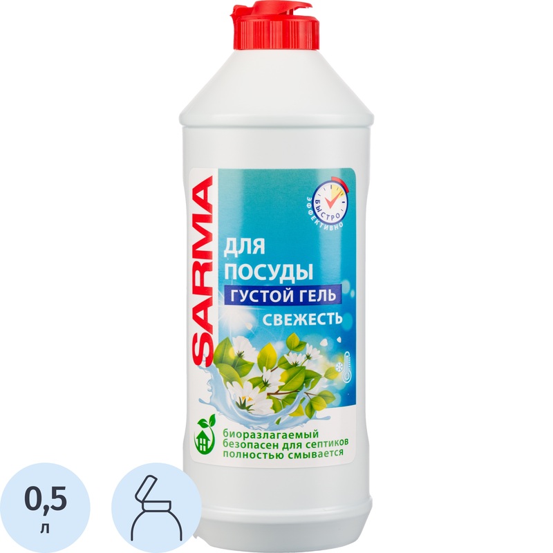 Изображение товара Средство для мытья посуды Sarma Свежесть гель 0.5 л
