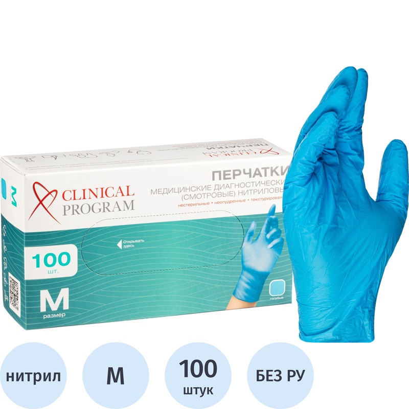 Изображение товара Перчатки одноразовые нитриловые Top Glove M голубые нестерильные 100 штук