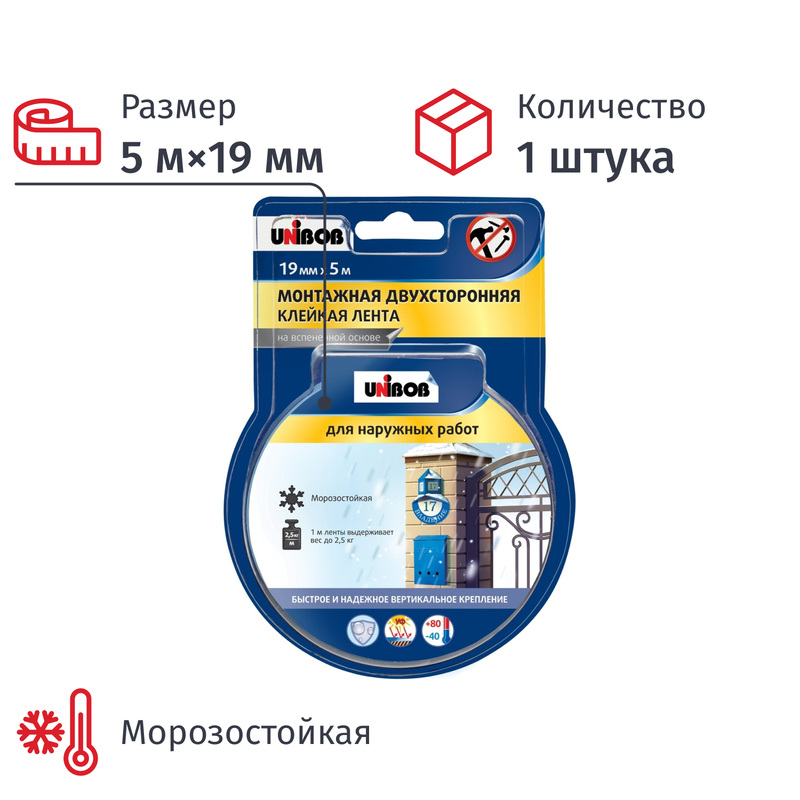 Изображение товара Клейкая лента двусторонняя Unibob 19 мм x 5 м для наружных работ