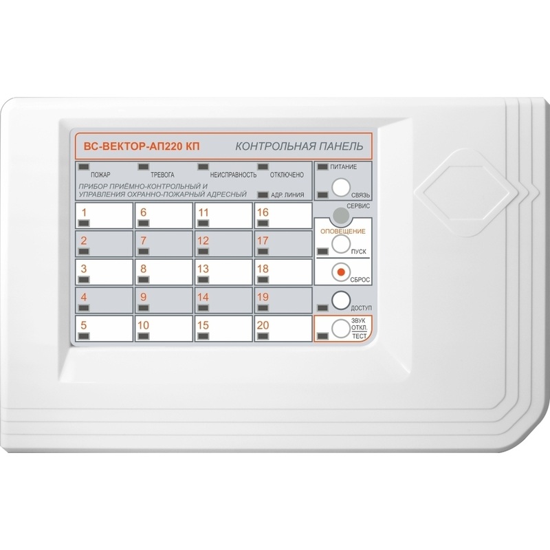 Изображение товара Прибор приемно-контрольный Сибирский арсенал ВС-ВЕКТОР-АП220