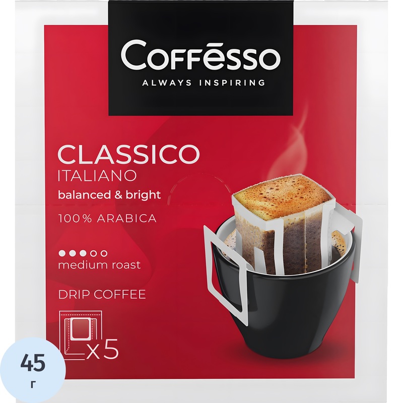 Изображение товара Кофе молотый Coffesso Classico Italiano 45 г в дрип-пакетах