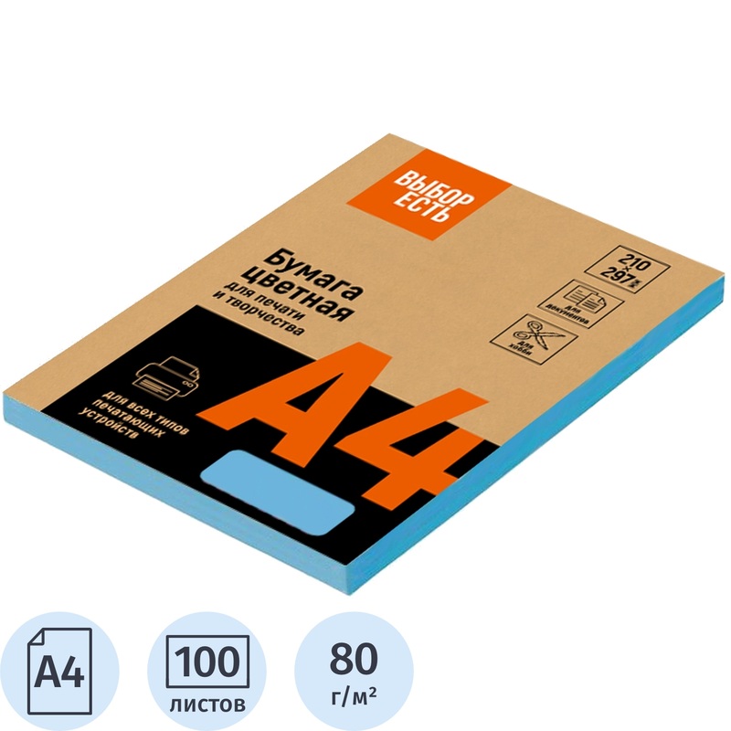 Изображение товара Цветная офисная бумага голубой интенсив А4 80 г/кв.м 100 листов