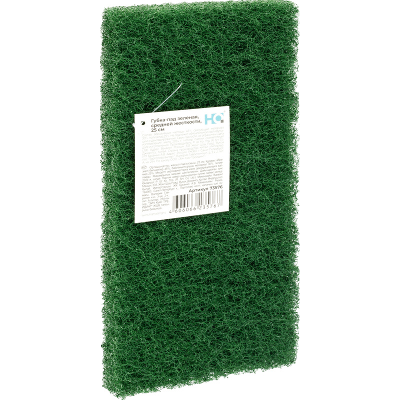Изображение товара ПАД ручной HqProfiline абразивный средней жёсткости зеленый 25x12 см