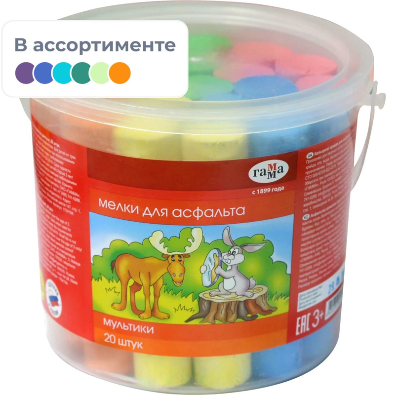 Изображение товара Мелы цветные Гамма Мультики 20 штук для асфальта и улиц
