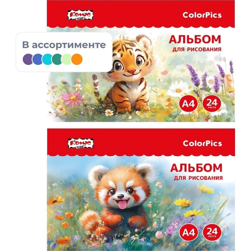 Изображение товара Альбом для рисования Комус Класс ColorPics Веселые джунгли А4 24 листа