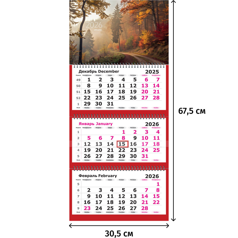 Изображение товара Календарь настенный 3-х блочный 2026 Осень 30.5x67.5 см