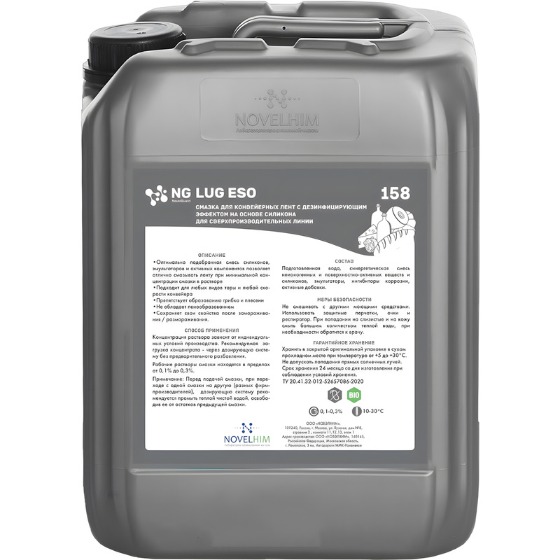 Изображение товара Средство для смазки конвейерных лент с силиконом NG Lug Eso 20 л концентрат