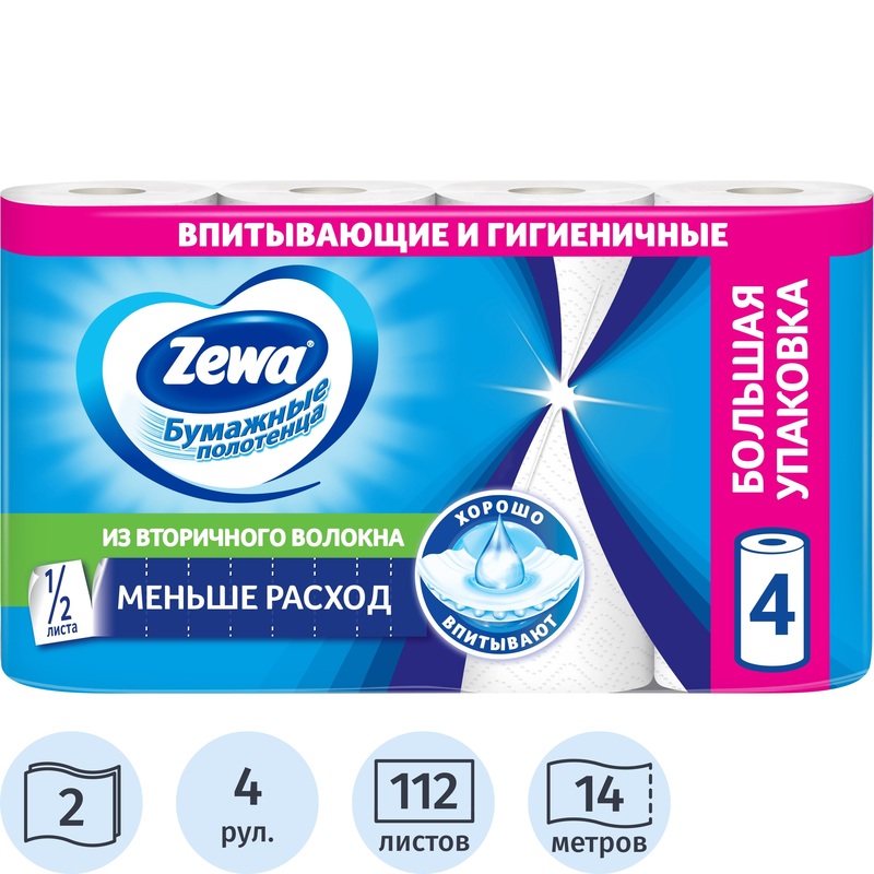 Изображение товара Полотенца бумажные Zewa 2-слойные белые 4 рулона по 14 метров