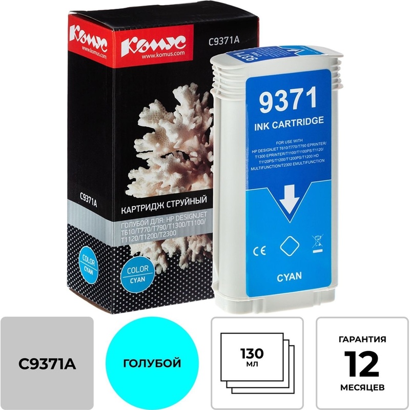 Изображение товара Картридж струйный Комус 72 C9371A голубой для HP