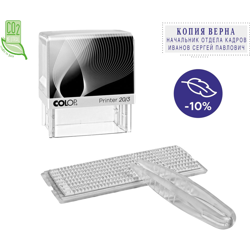Изображение товара Самонаборный штамп Colop Printer 20-3-Set пластиковый персонализация 3 строки
