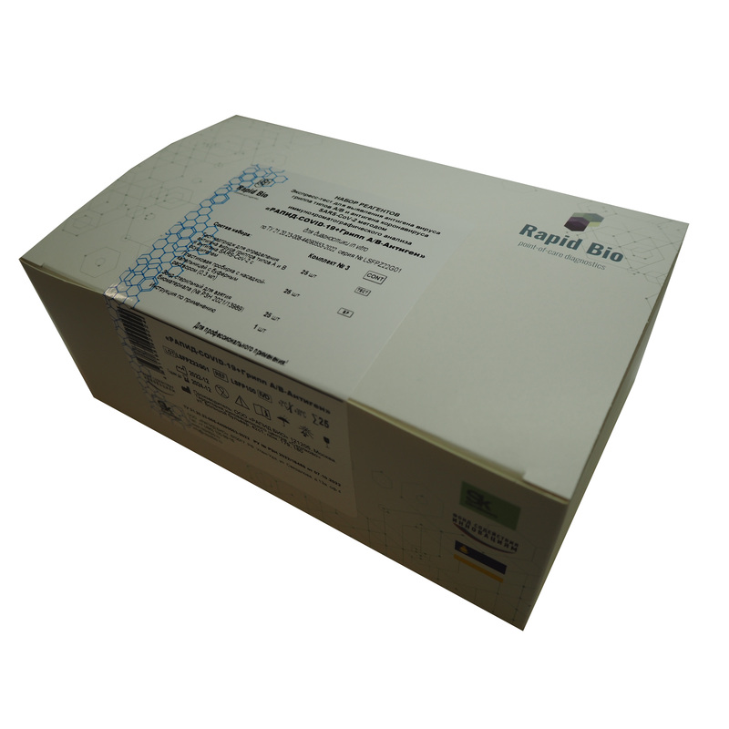 Изображение товара Экспресс-тест на коронавирус и грипп A/B Rapid Bio (25 штук в упаковке)