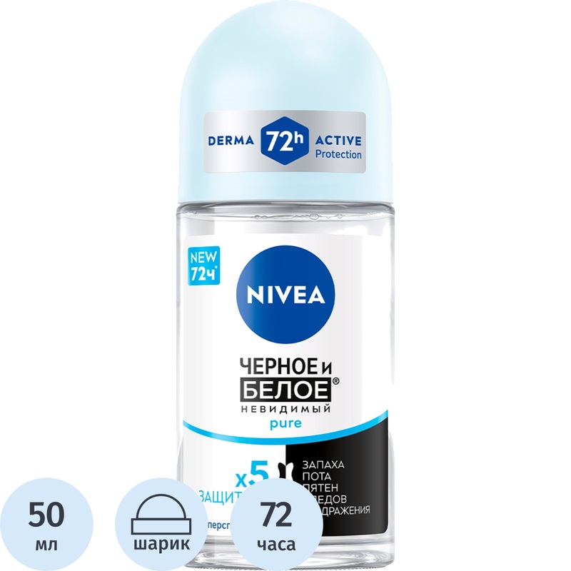 Изображение товара Дезодорант-антиперспирант женский Nivea Чёрное и белое шариковый 50 мл