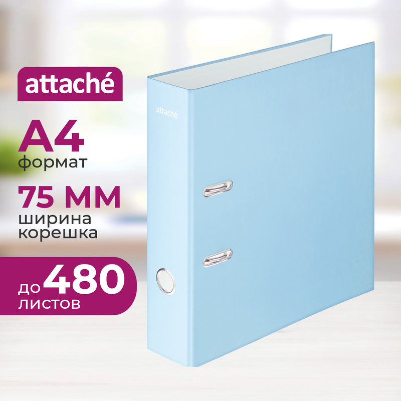 Изображение товара Папка-регистратор Attache Акварель 75 мм голубая ламинированная бумага/бумага