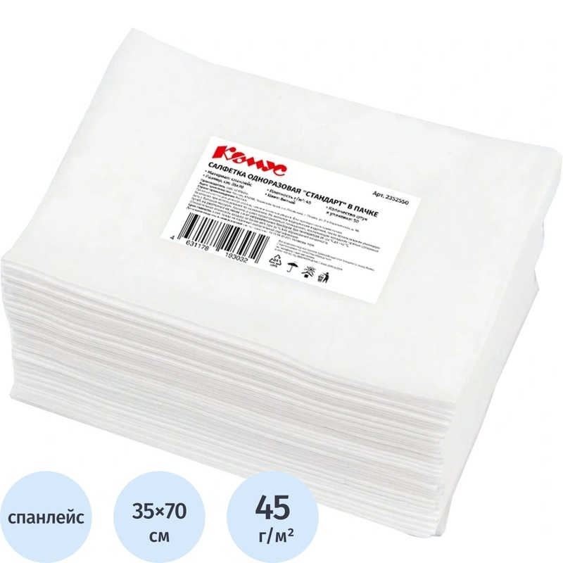 Изображение товара Одноразовая салфетка Комус 35x70 см, белая, 50 штук в рулоне