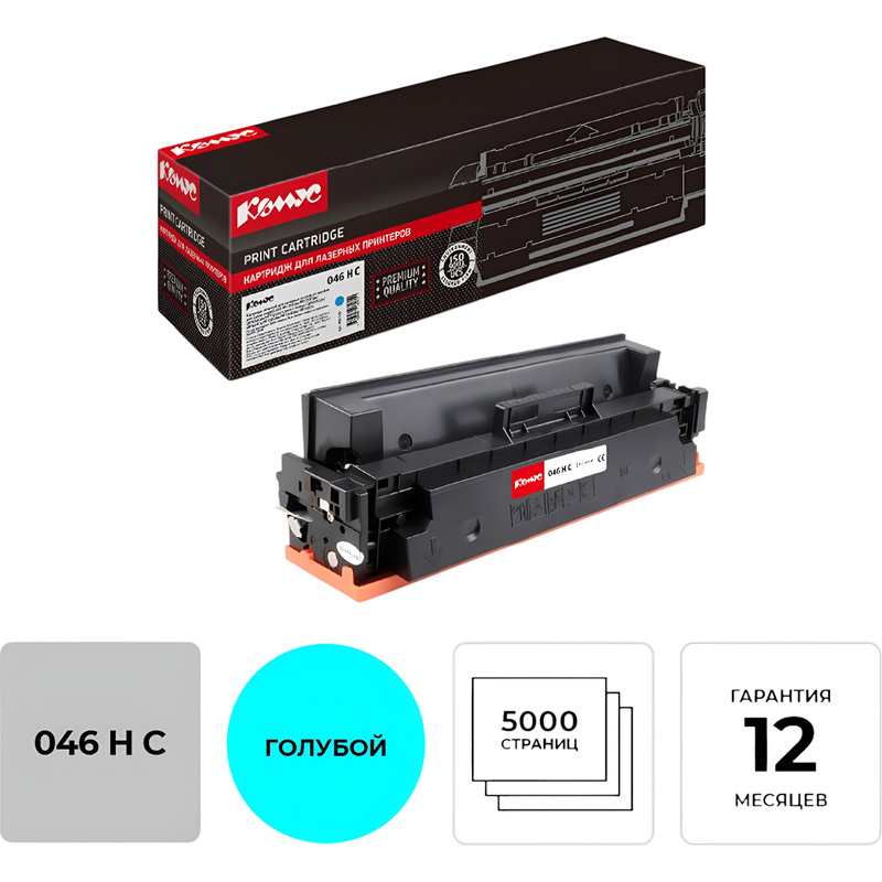 Изображение товара Картридж лазерный Комус 046H C 1253C002 для Canon голубой повышенной емкости