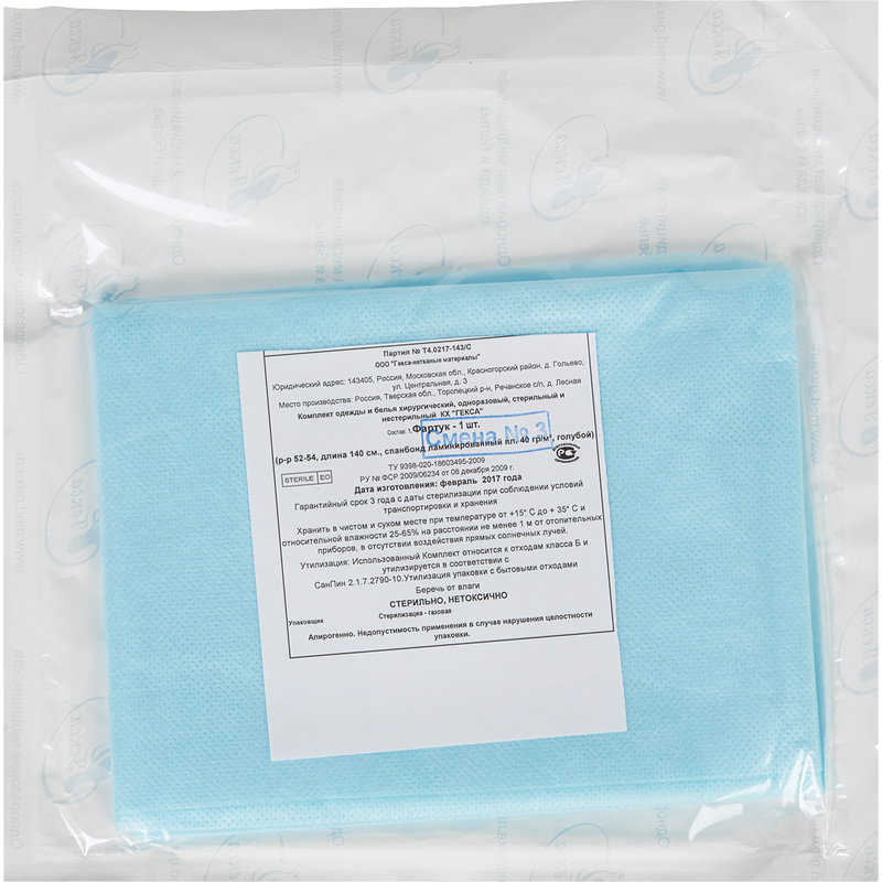 Изображение товара Одноразовый голубой хирургический фартук Гекса 140x70 см безворсовый водоотталкивающий