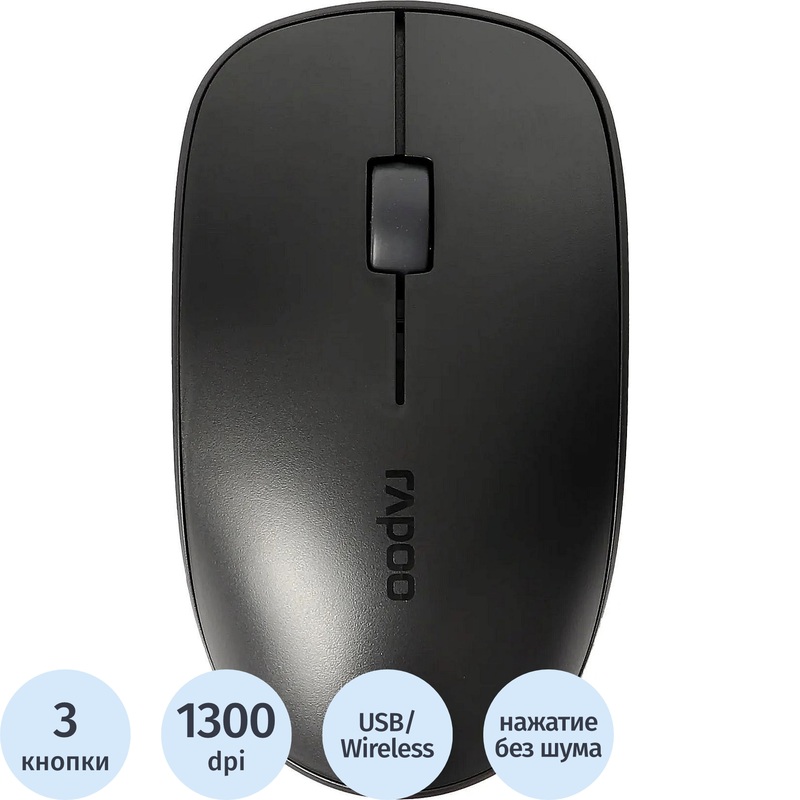 Изображение товара Беспроводная мышь Rapoo M200 черная (M200-BL) с USB и Bluetooth