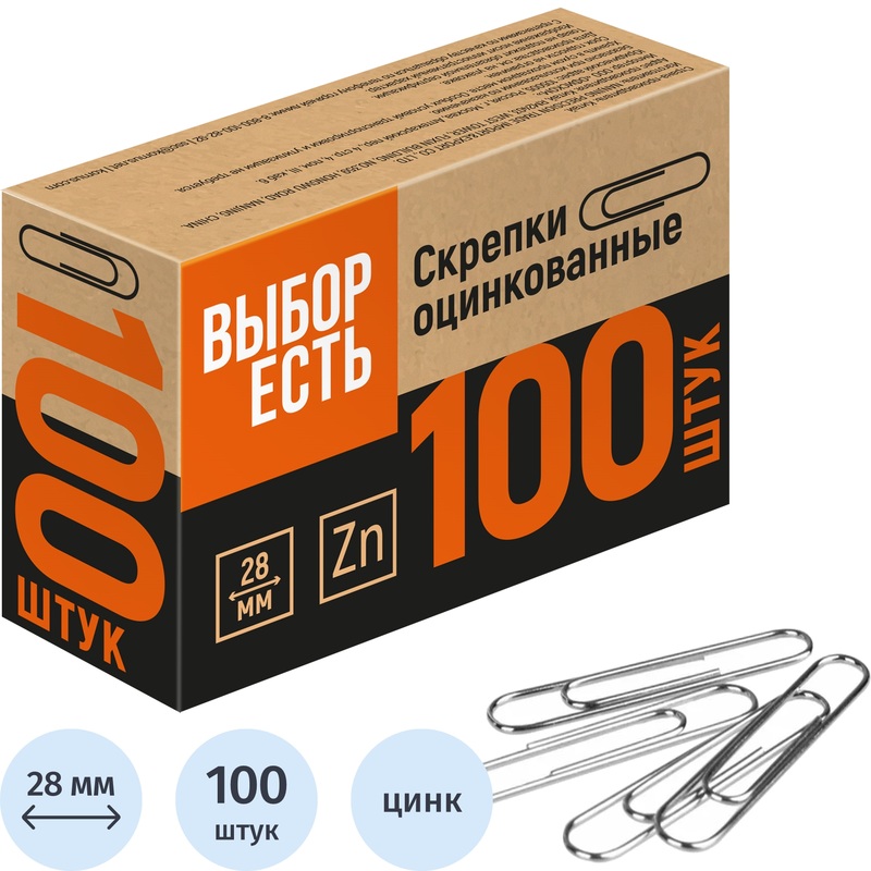 Изображение товара Канцелярские скрепки 28 мм Выбор есть стальные оцинкованные 100 штук