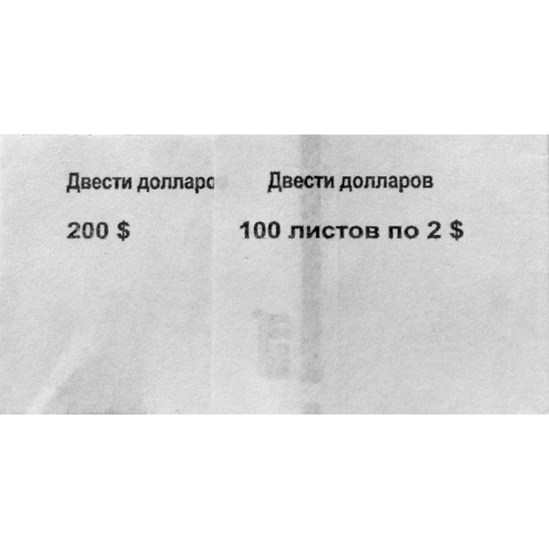 Изображение товара Кольцо бандерольное нового образца 2 доллара 40x76 мм упаковка 500 шт