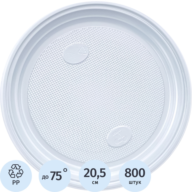 Изображение товара Одноразовая пластиковая тарелка Эконом 205 мм белая 800 штук