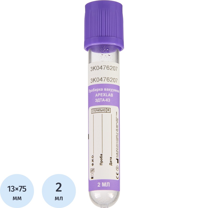 Изображение товара Вакуумные пробирки для крови Apexlab с ЭДТА-К3 13x75 мм 2 мл 100 штук