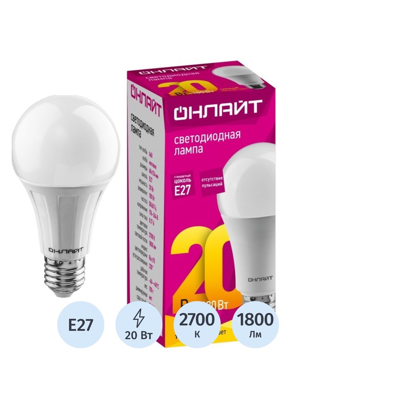 Изображение товара Светодиодная лампа Онлайт 20 Вт E27 2700 К 1800 Люмен матовая