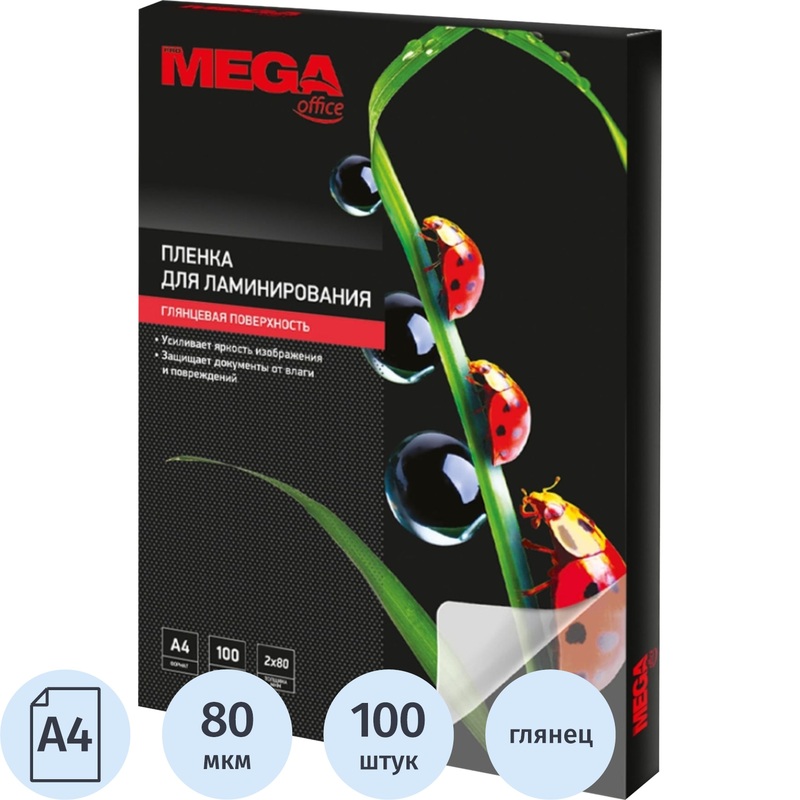 Изображение товара Пленка для ламинирования ProMega office 80 мкм А4 глянцевая 100 шт