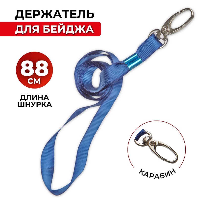 Изображение товара Держатель для бейджа ProMega office на карабине голубой