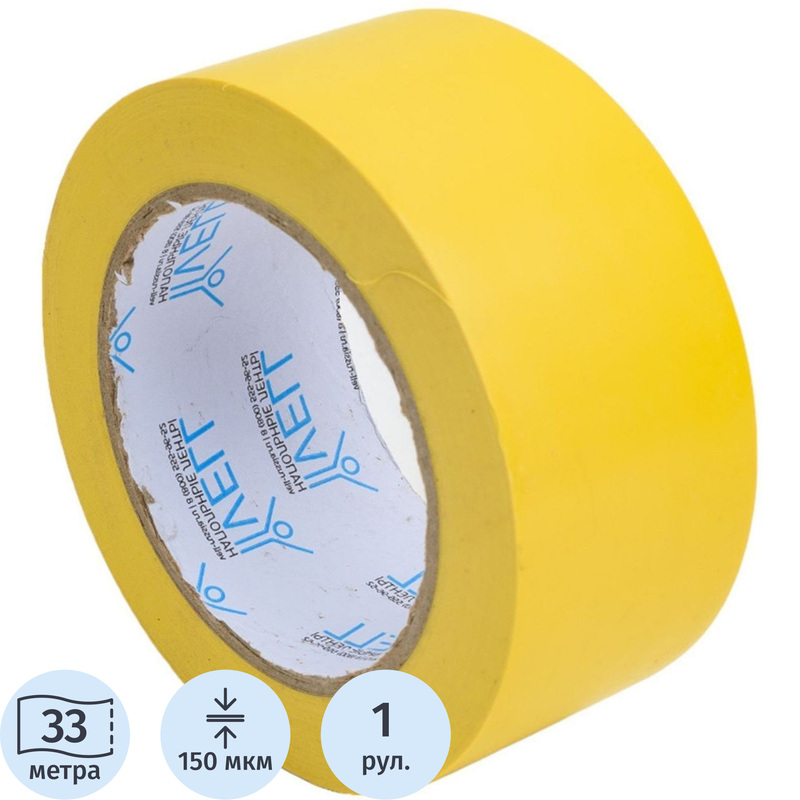 Изображение товара Лента клейкая для разметки Vell жёлтая 50 мм x 33 м 150 мкм