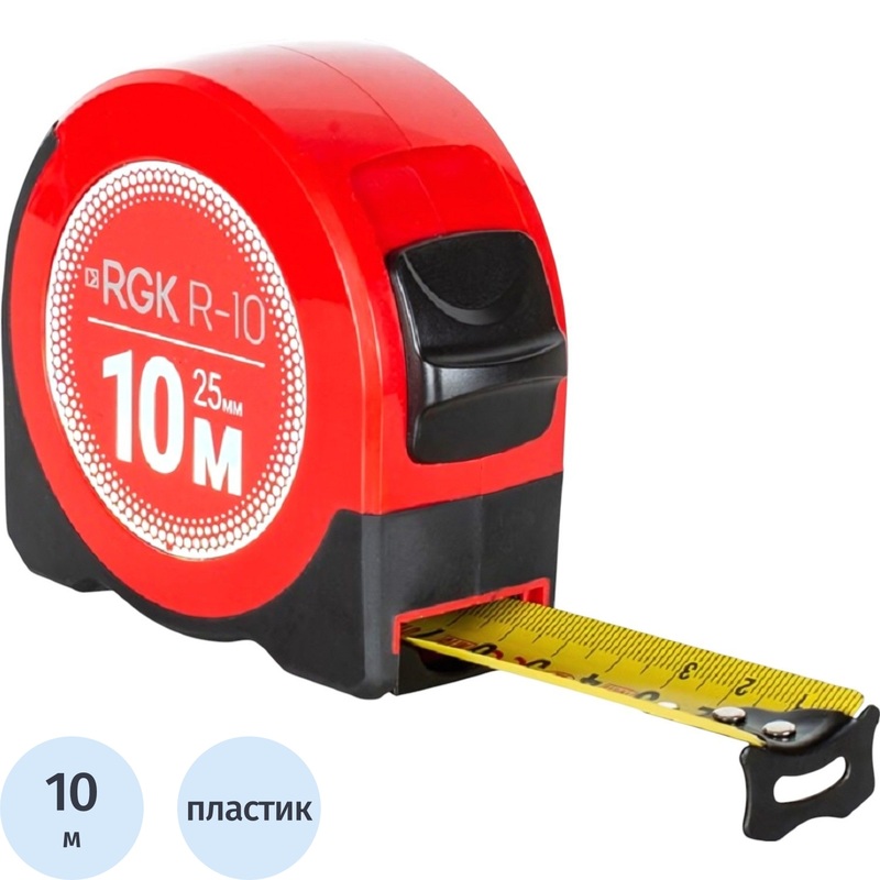 Изображение товара Рулетка измерительная RGK R10 10 м 25 мм сталь нейлон поверка