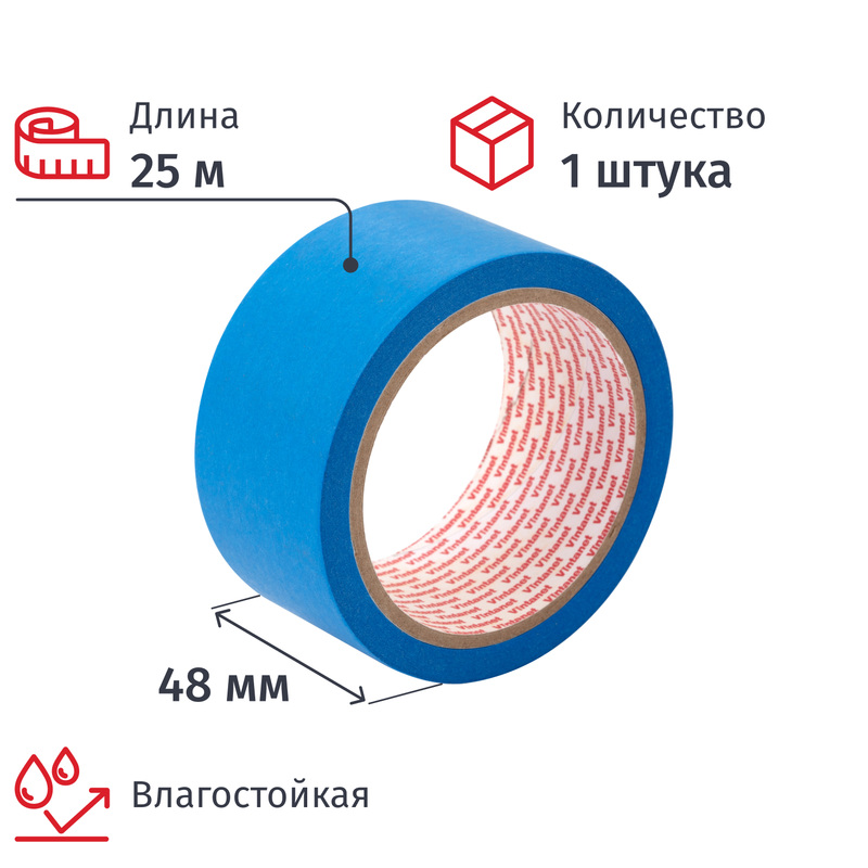 Изображение товара Малярная клейкая лента Vintanet WM111, 48мм х 25м синяя влагостойкая