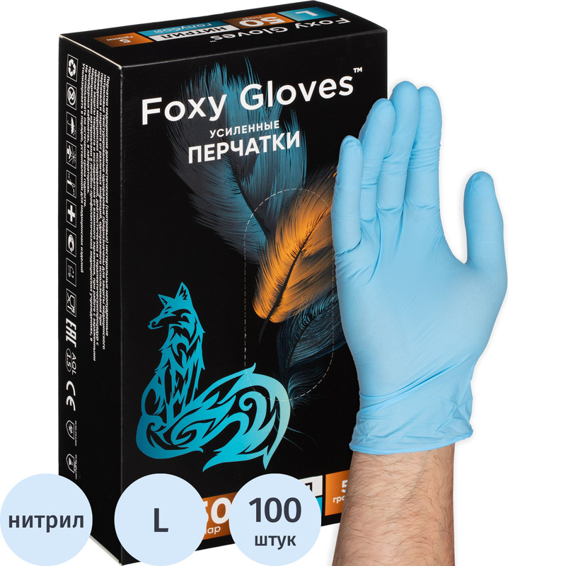 Изображение товара Перчатки медицинские смотровые нитриловые Foxy-Gloves нестерильные неопудренные размер L (8-9) голубые (50 пар/100 штук в упаковке)