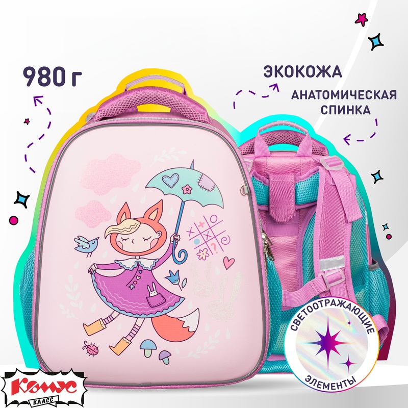 Изображение товара Детский школьный ранец Комус Класс Basic Лисичка розовый анатомический