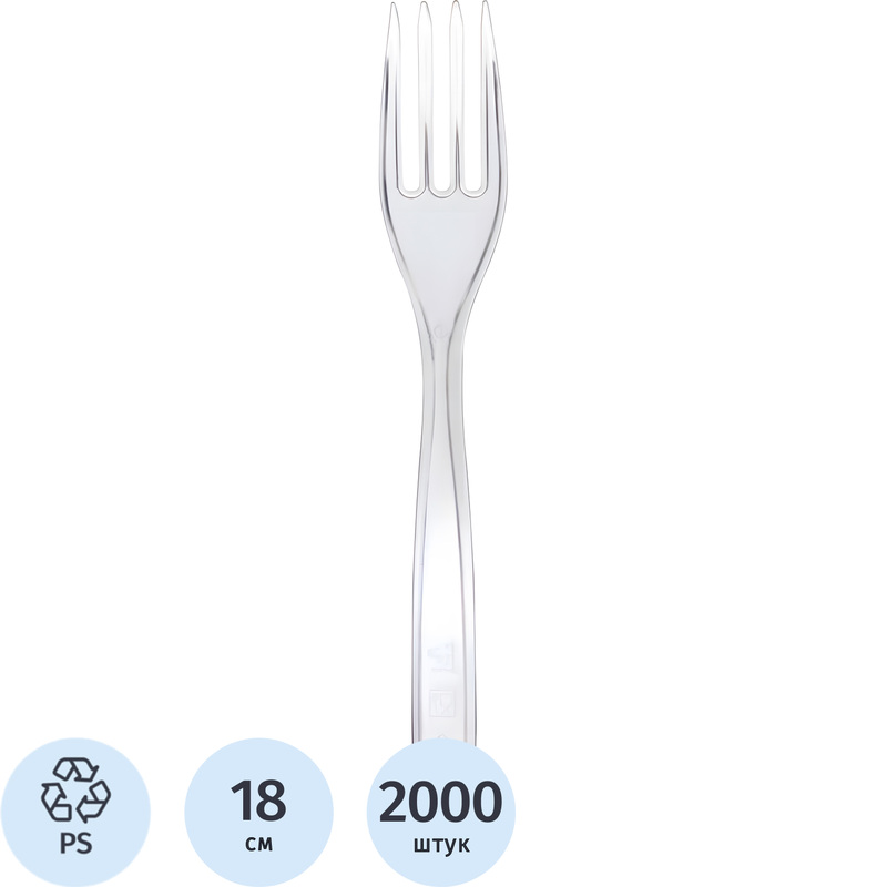 Изображение товара Вилка одноразовая пластиковая бесцветная 180 мм 2000 штук