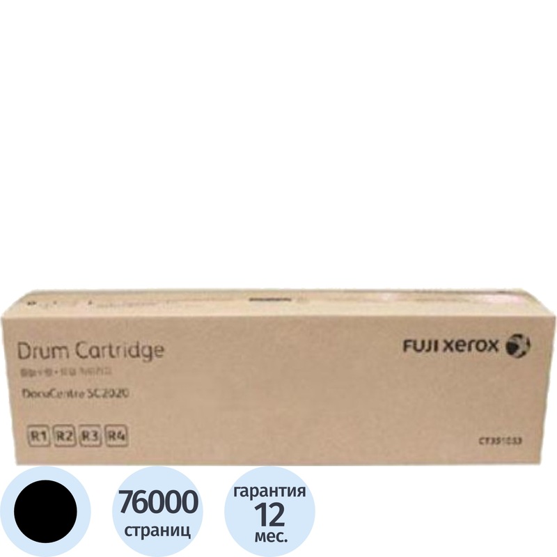 Изображение товара Оригинальный фотобарабан Xerox 013R00677 черный для устройства DocuCentre SC2020