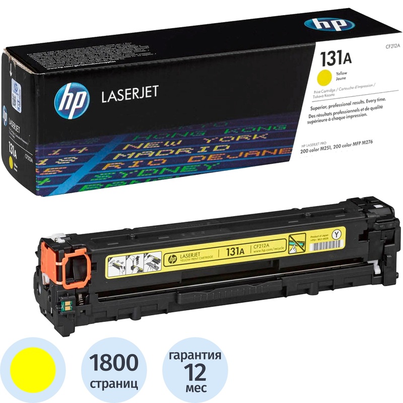 Изображение товара Картридж лазерный HP 131A CF212A желтый оригинальный