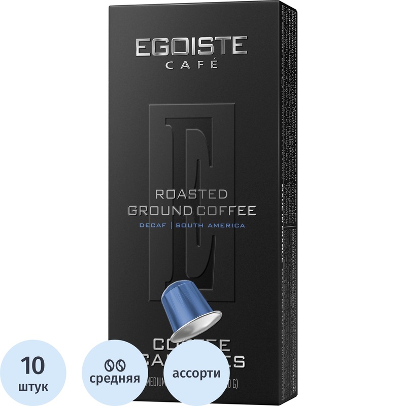 Изображение товара Кофе в капсулах Egoiste Decaf 10 штук для кофемашин Nespresso Original