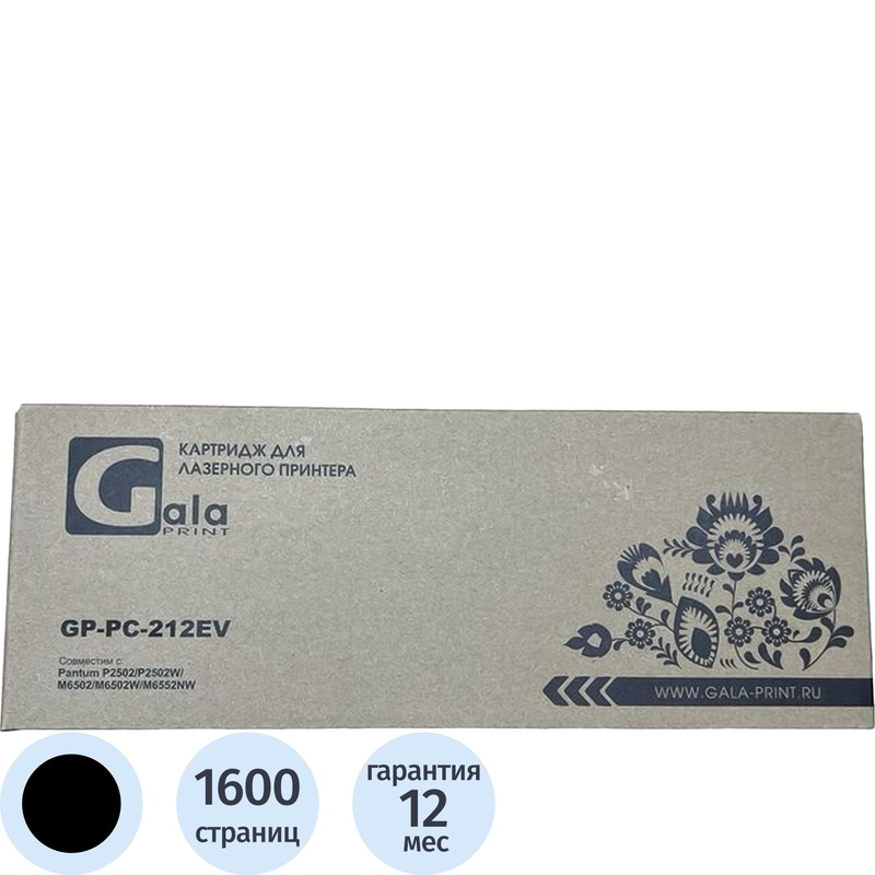 Изображение товара Картридж лазерный GalaPrint PC-212EV для Pantum черный совместимый