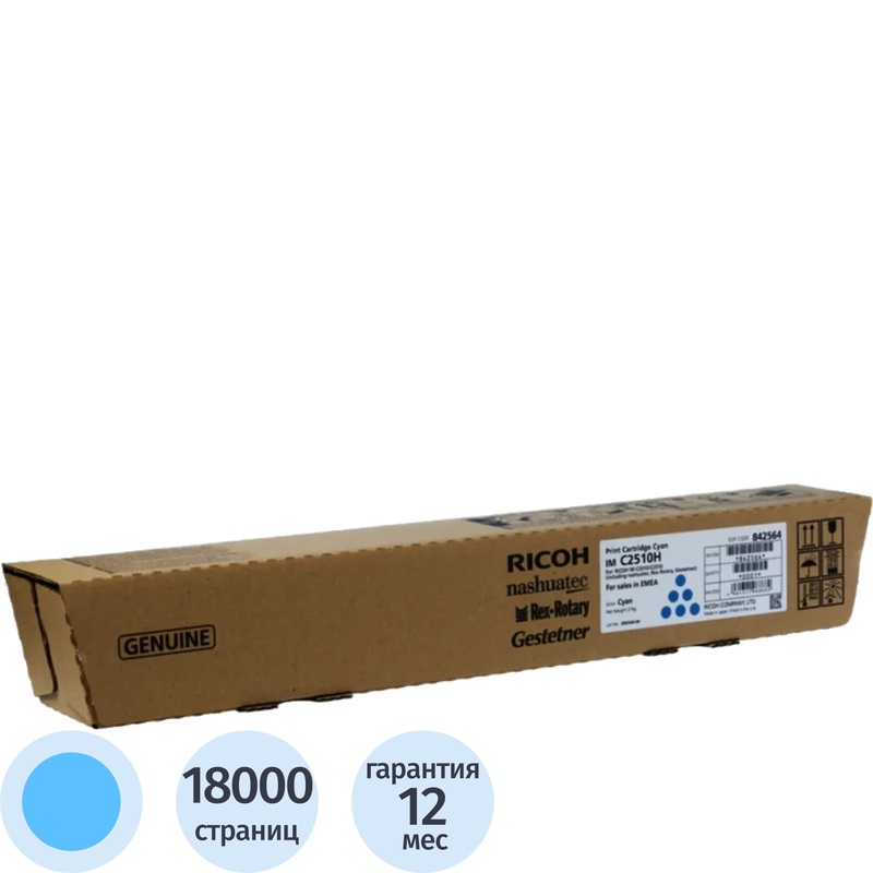 Изображение товара Оригинальный голубой тонер-картридж Ricoh IM C2510H 842564 на 18000 страниц