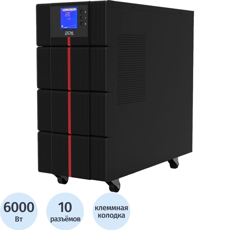 Изображение товара ИБП модульный Powercom MAC-6K
